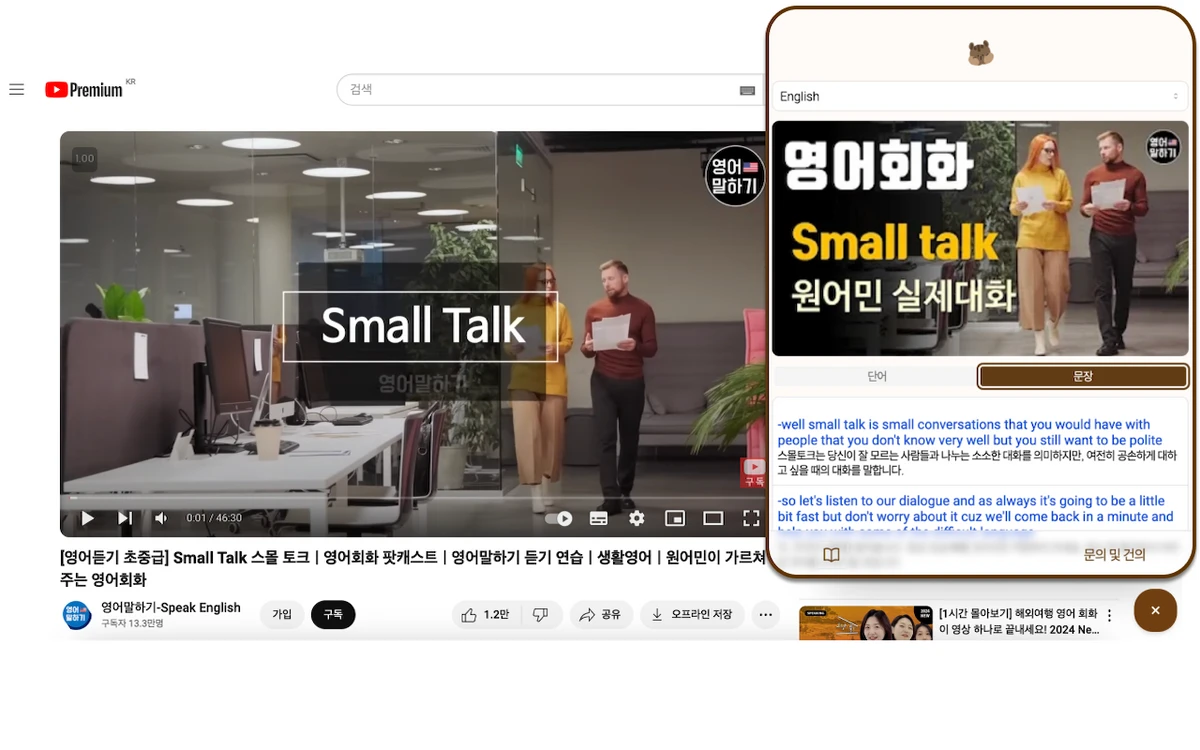 유튜브 비디오 스크립트 스쿨 스크린샷 1