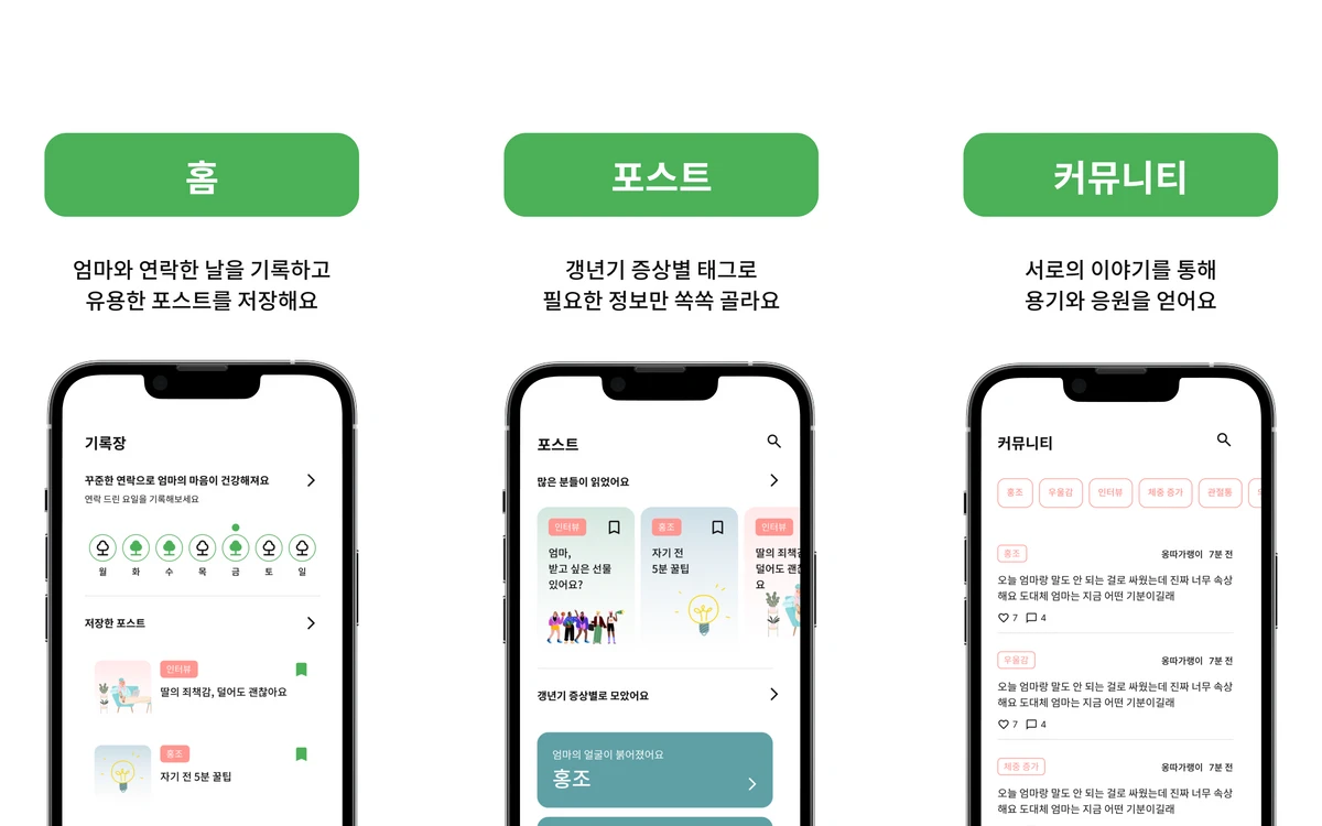 포메스트 스크린샷 1
