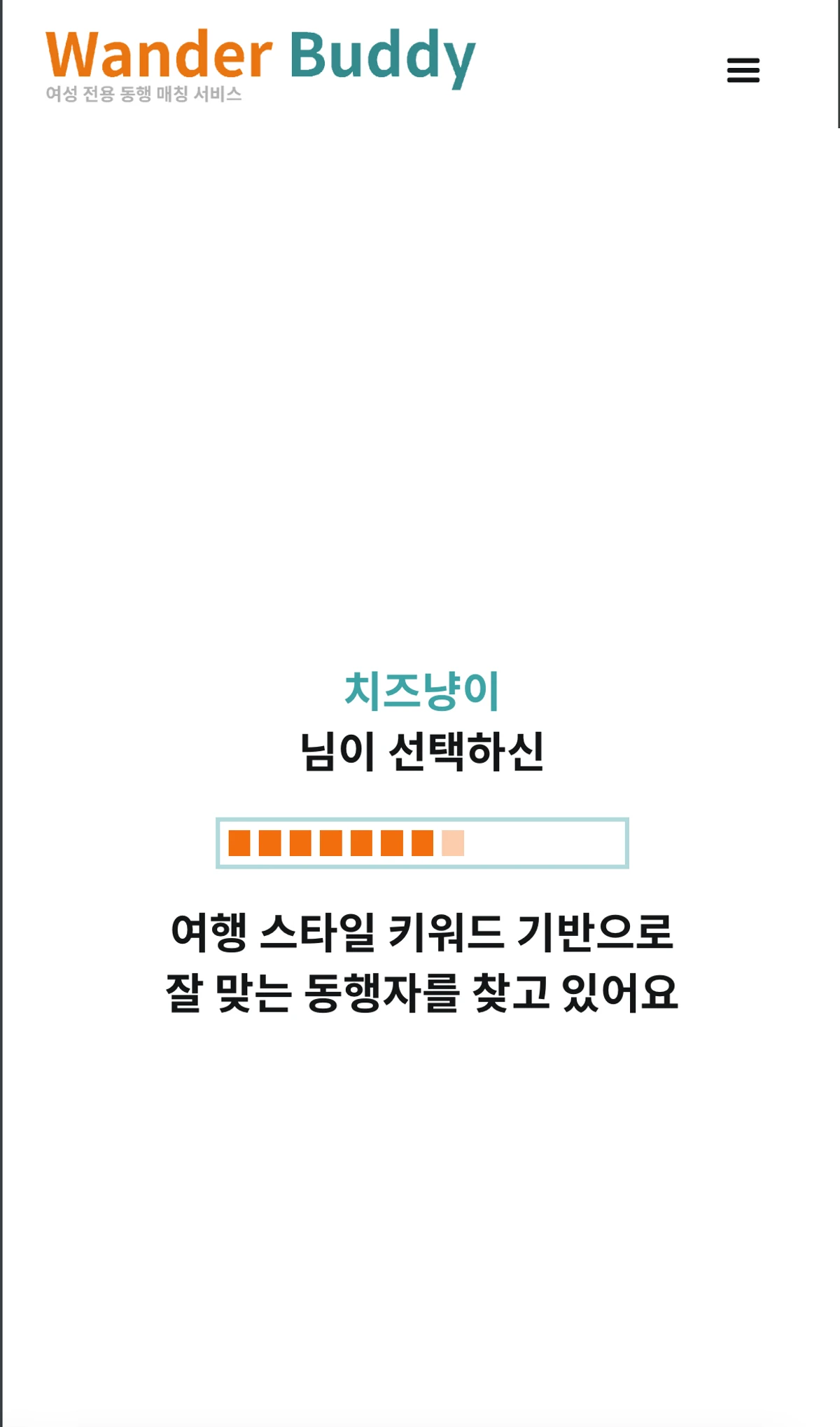 원더버디 스크린샷 4