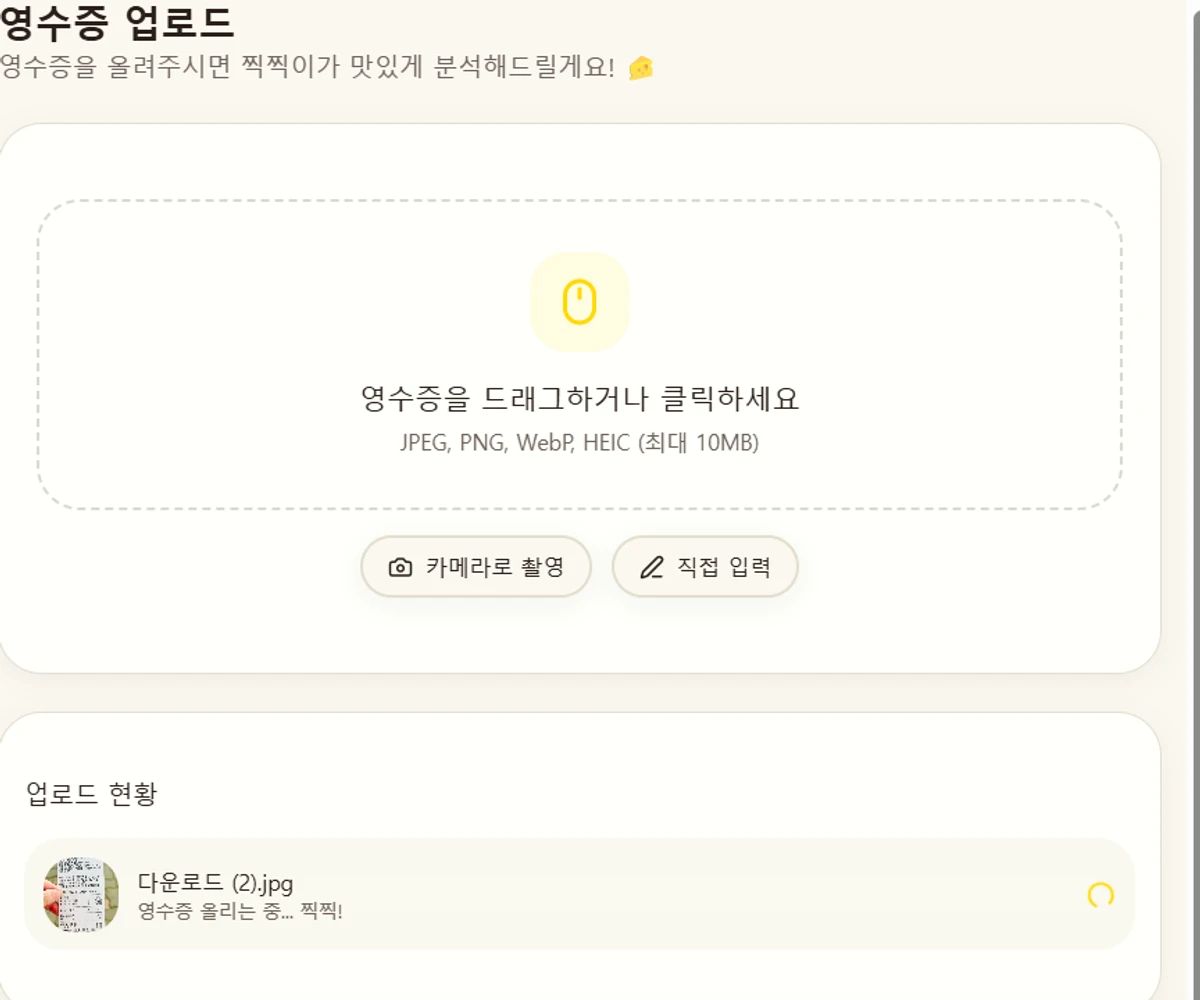 찍고 스크린샷 2