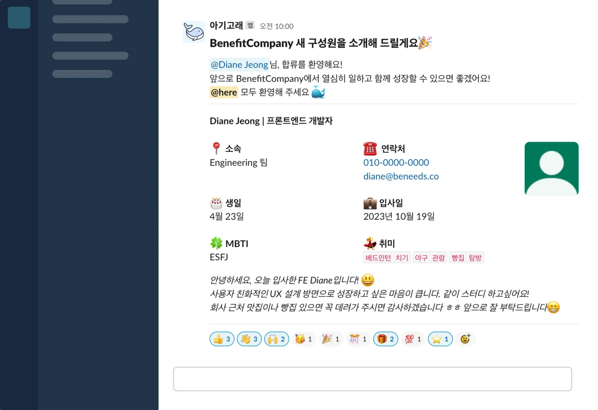 아기고래 스크린샷 3
