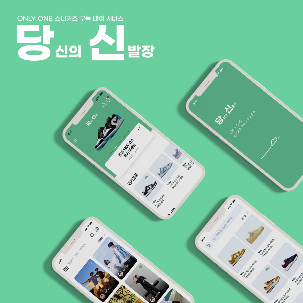 당신의 신발장 스크린샷 1