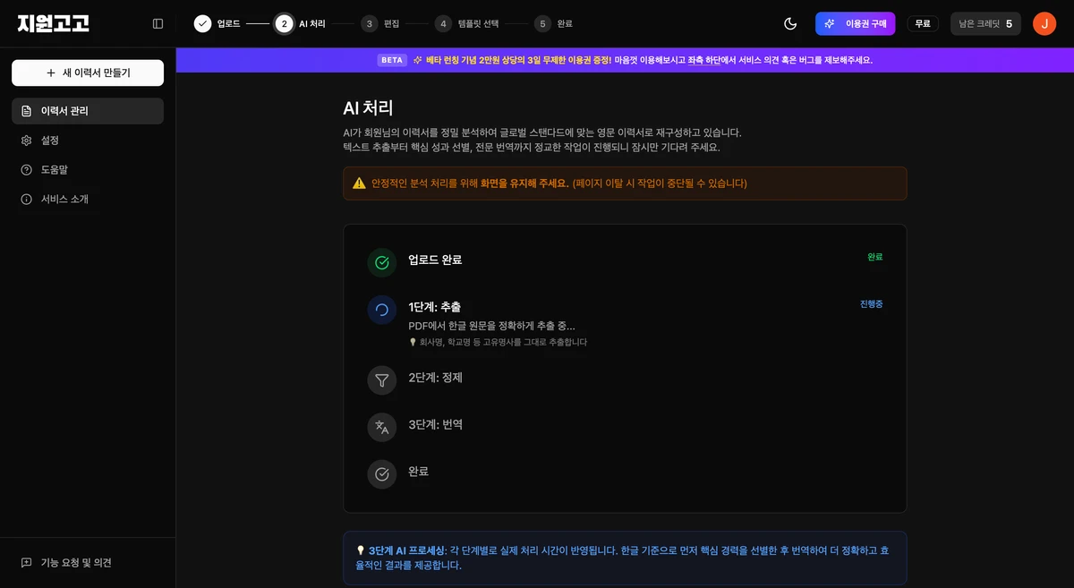 지원고고 스크린샷 4