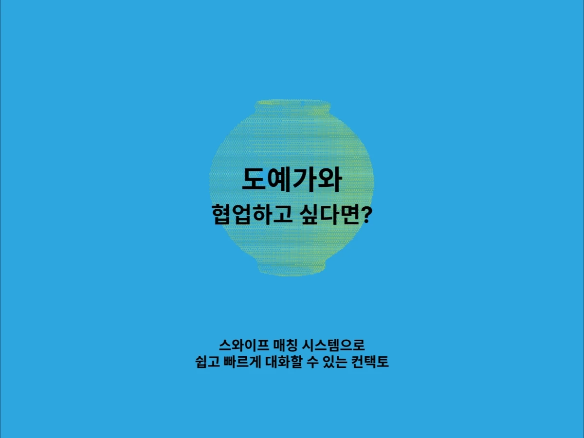 CONTACTO 스크린샷 1