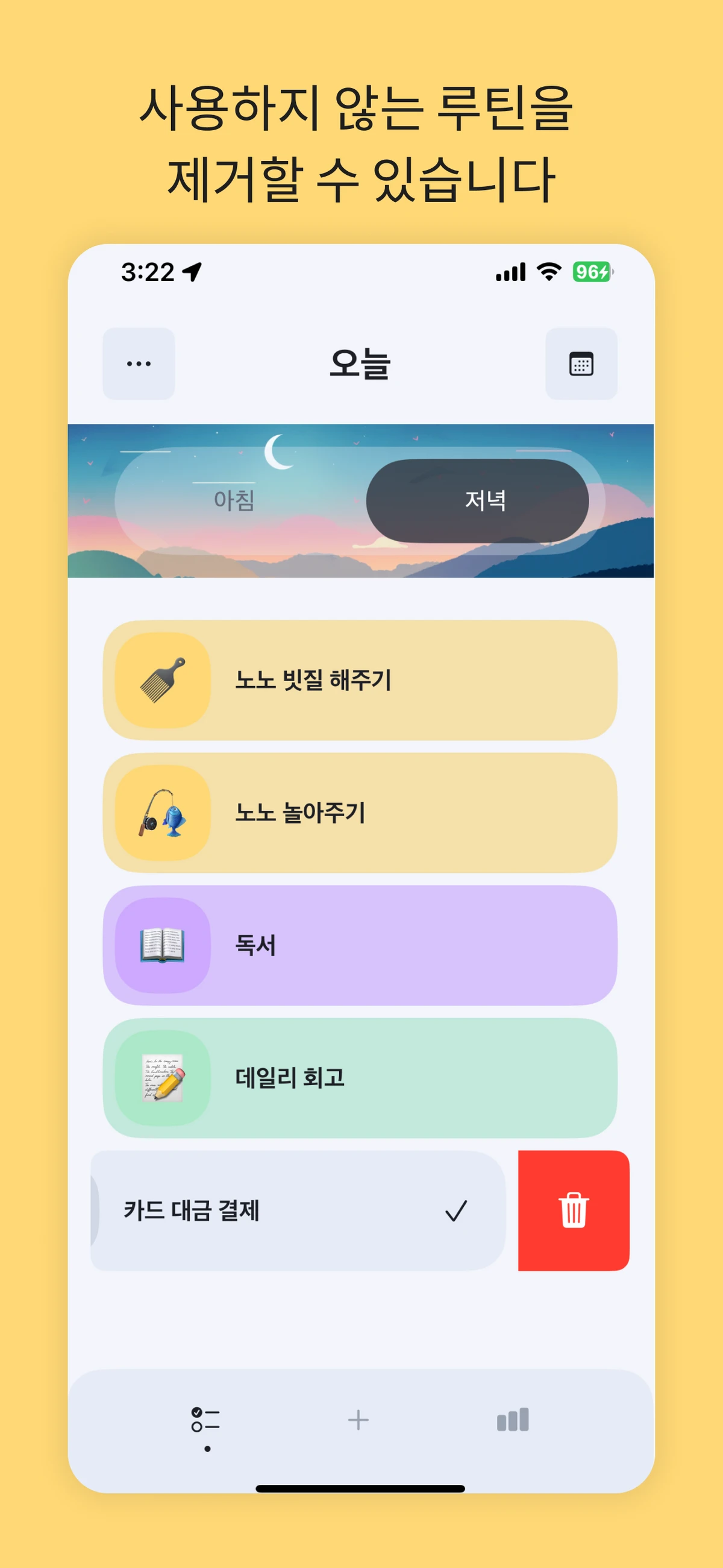 투틴 스크린샷 5
