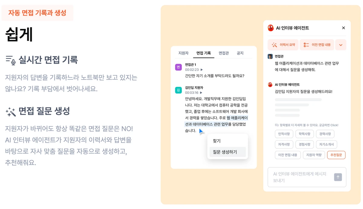 findeet 파인딧 스크린샷 3