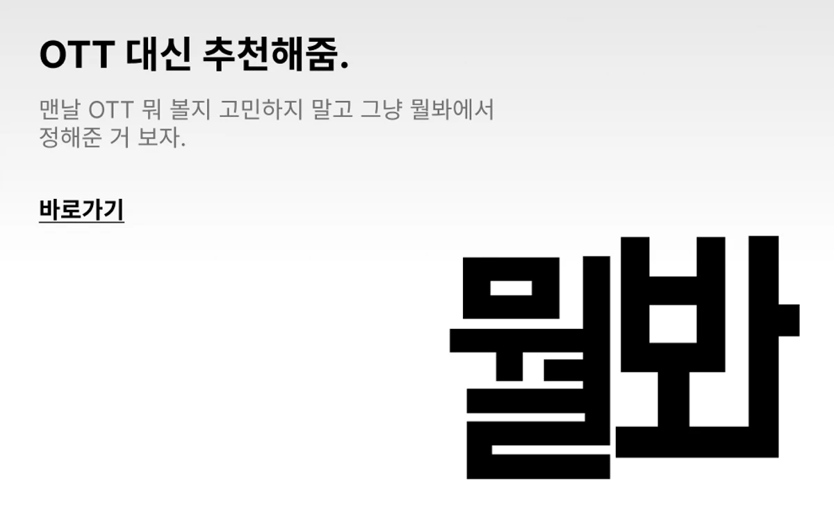 뭘 스크린샷 2