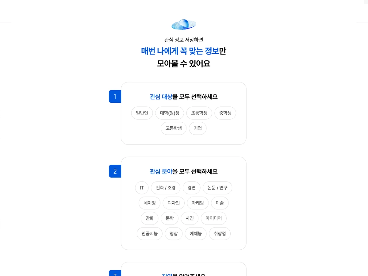 그로스앤챌린지 스크린샷 3