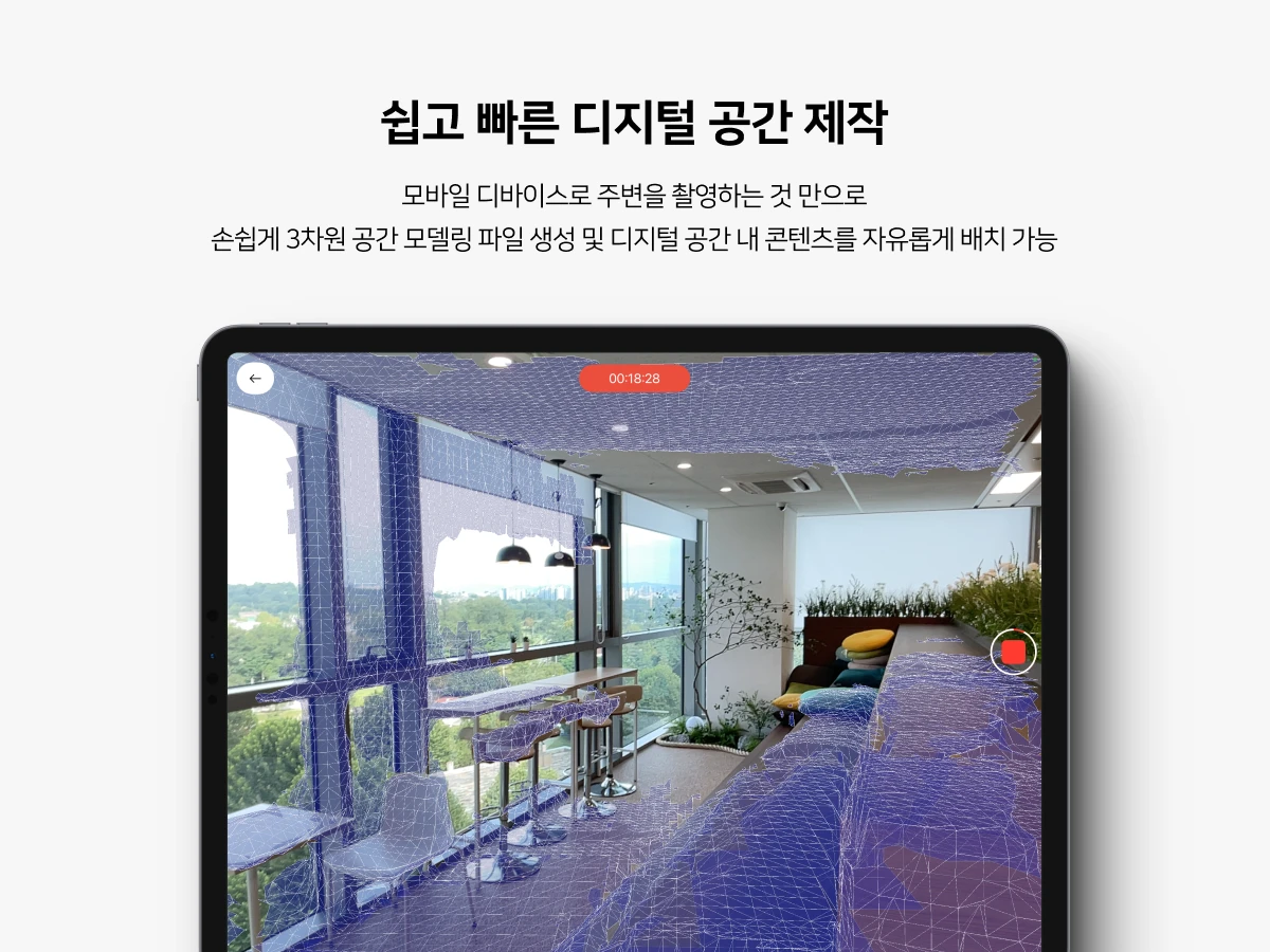 DEEP.FINE Spatial Crafter 스크린샷 2