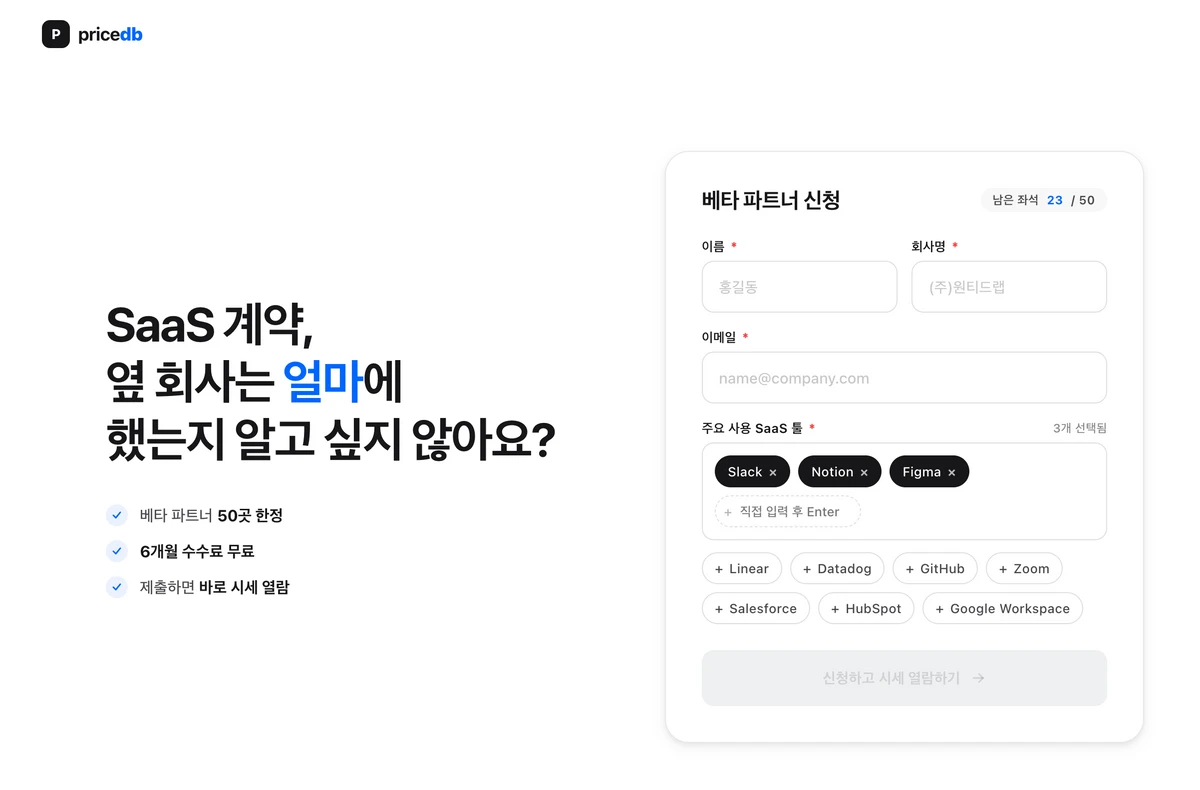 db 스크린샷 1