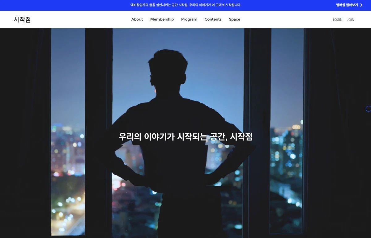 STARTINGPOINT 스크린샷 1