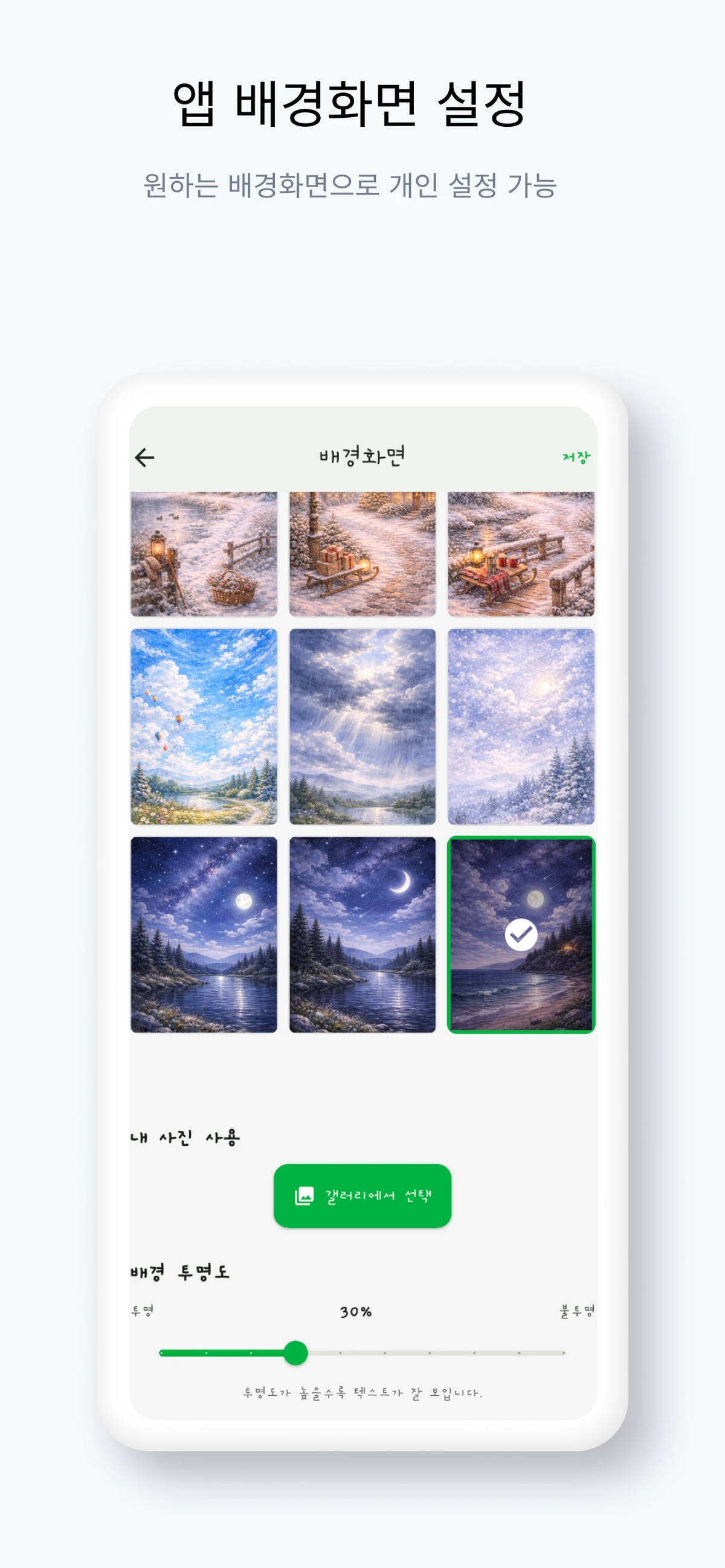 라인프 스크린샷 1