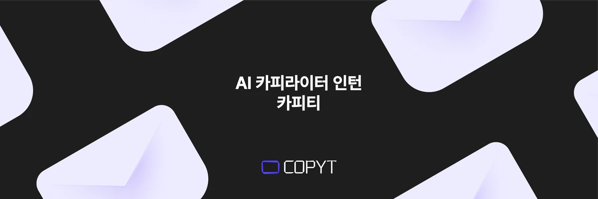 카피티 스크린샷 4