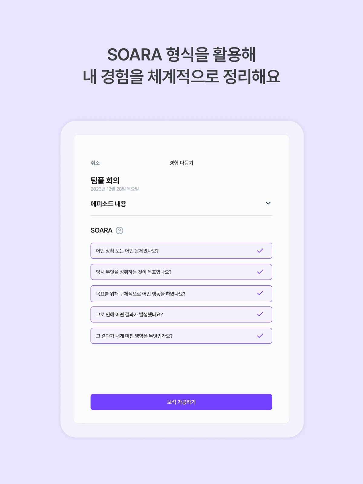 데이캐럿 스크린샷 3