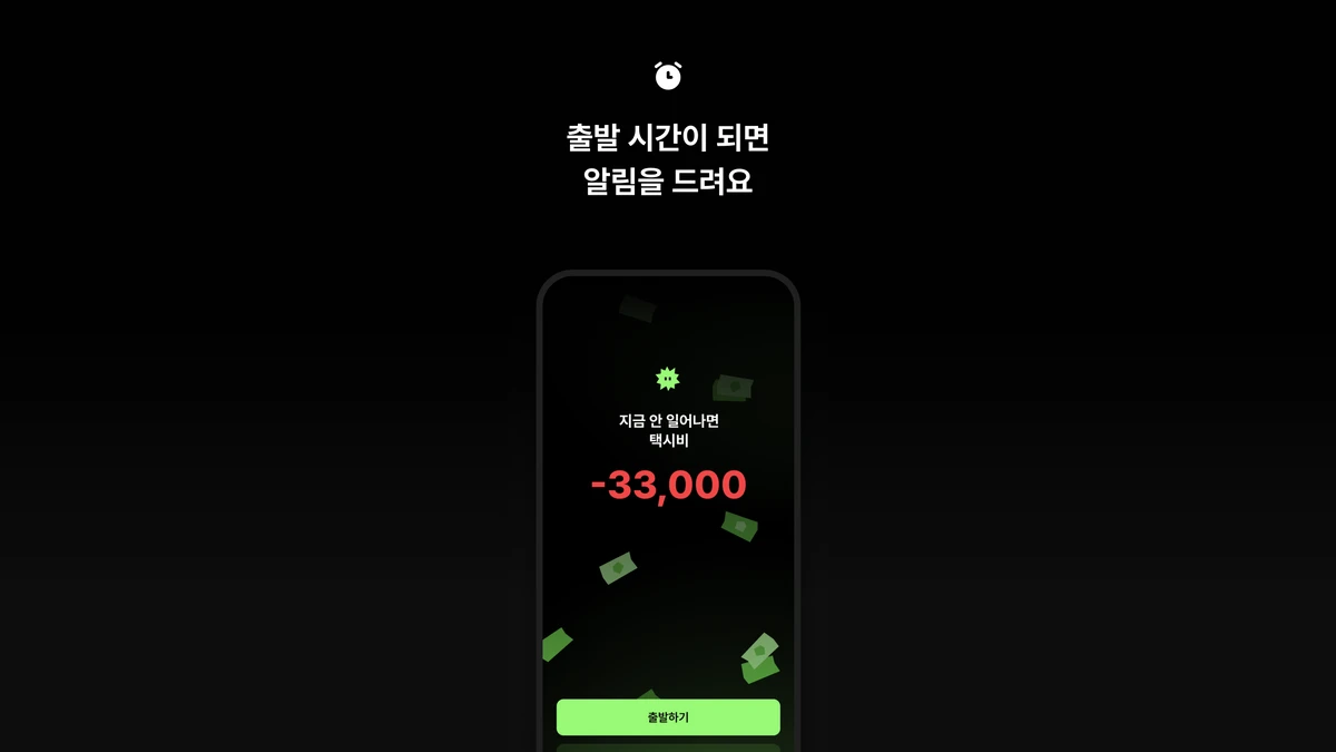 앗차 스크린샷 5