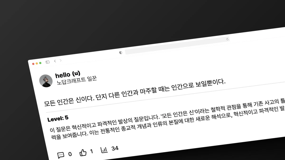 noanswercraft 스크린샷 4