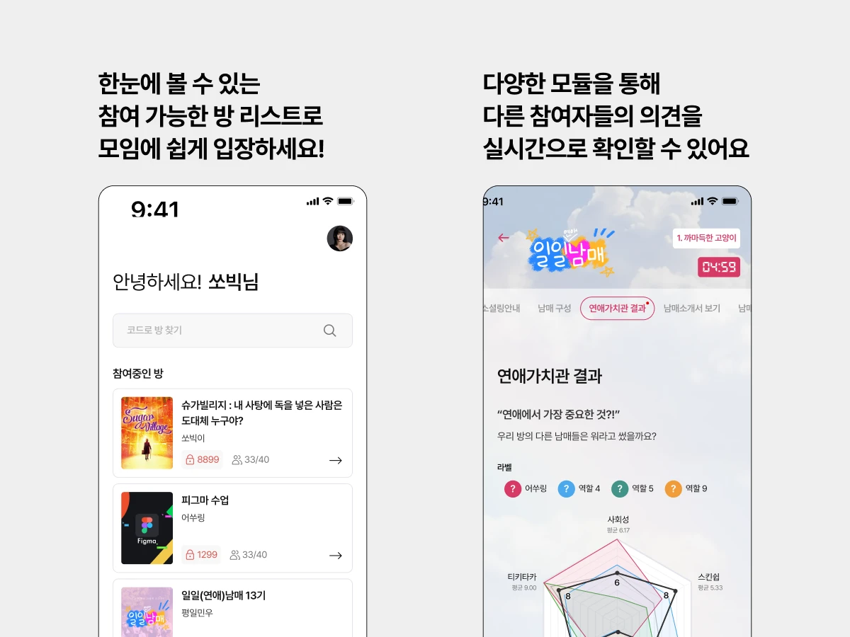 쏘빅 스크린샷 3