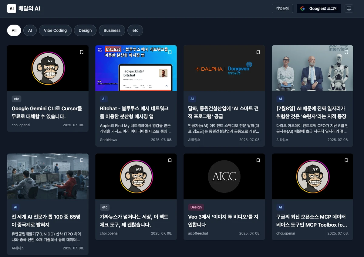 배달의 AI 스크린샷 1