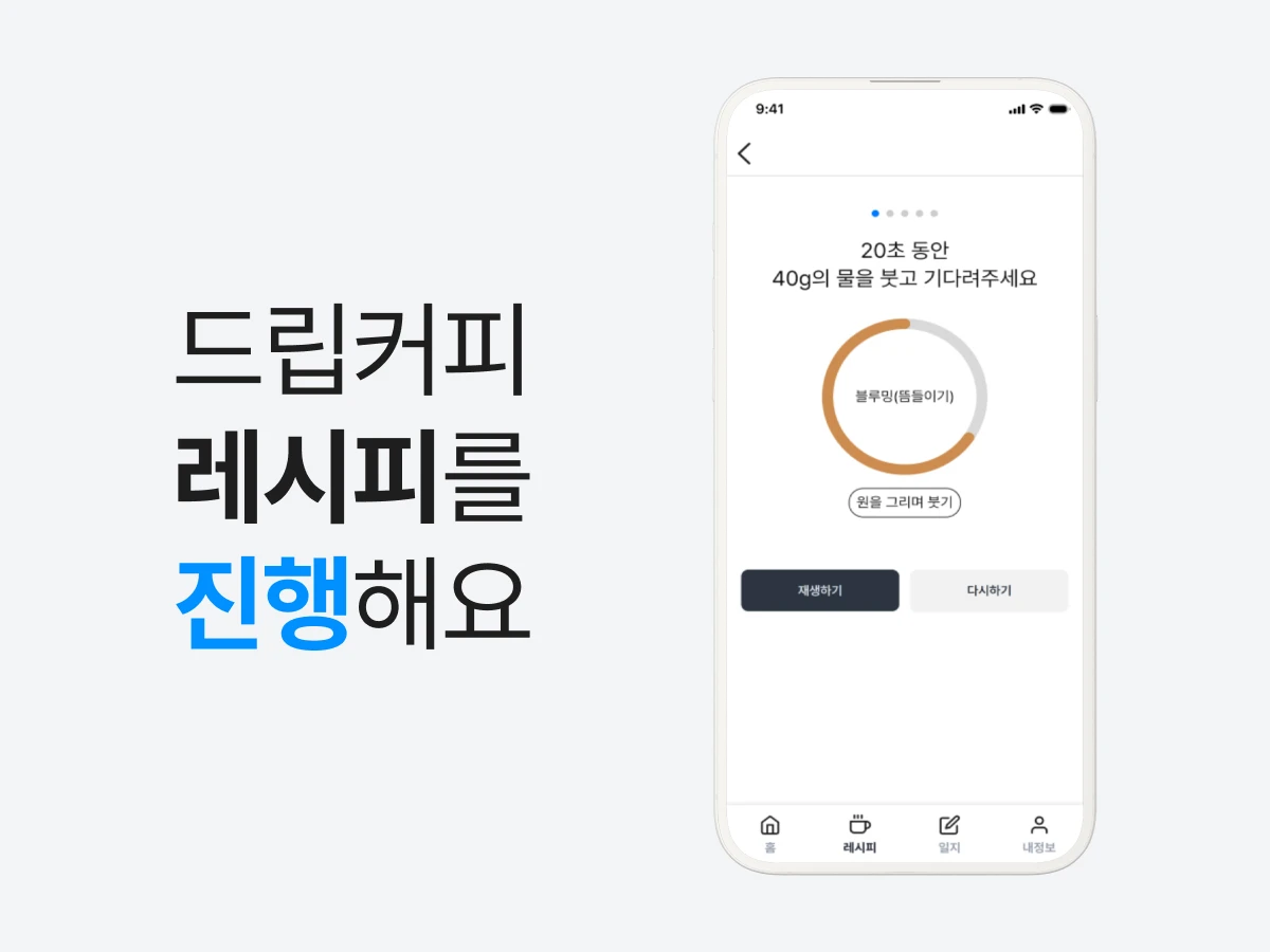Drippin 스크린샷 3