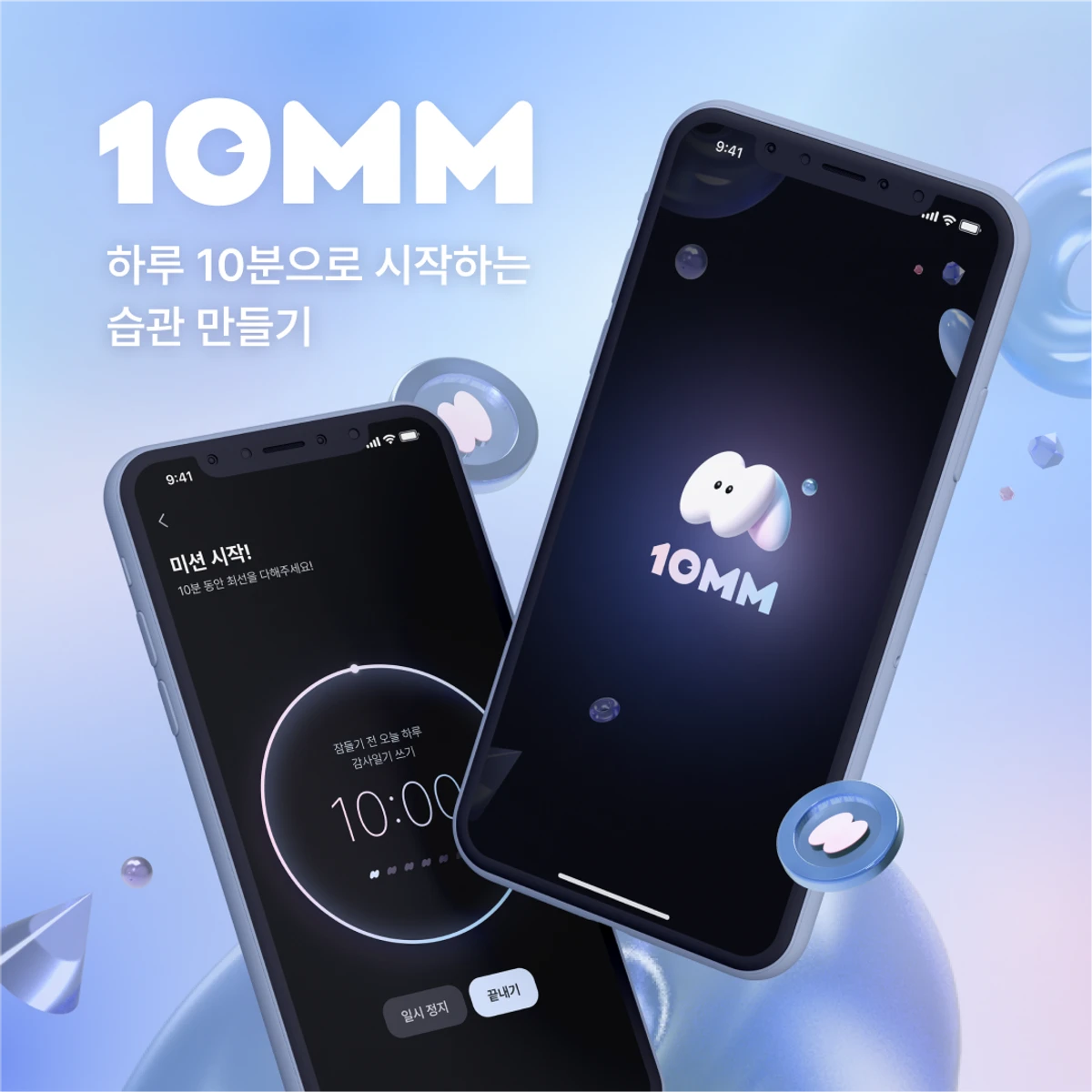 10MM 스크린샷 1
