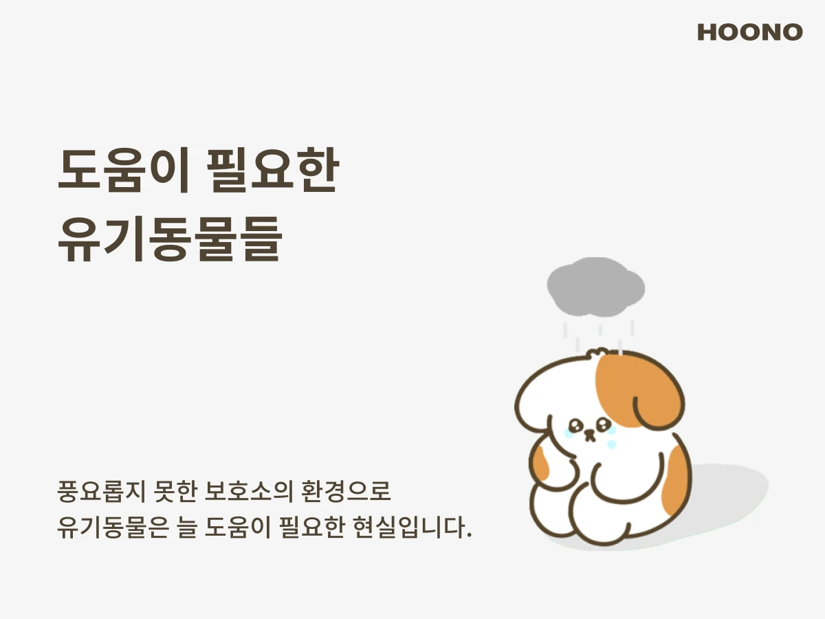 후노 스크린샷 1