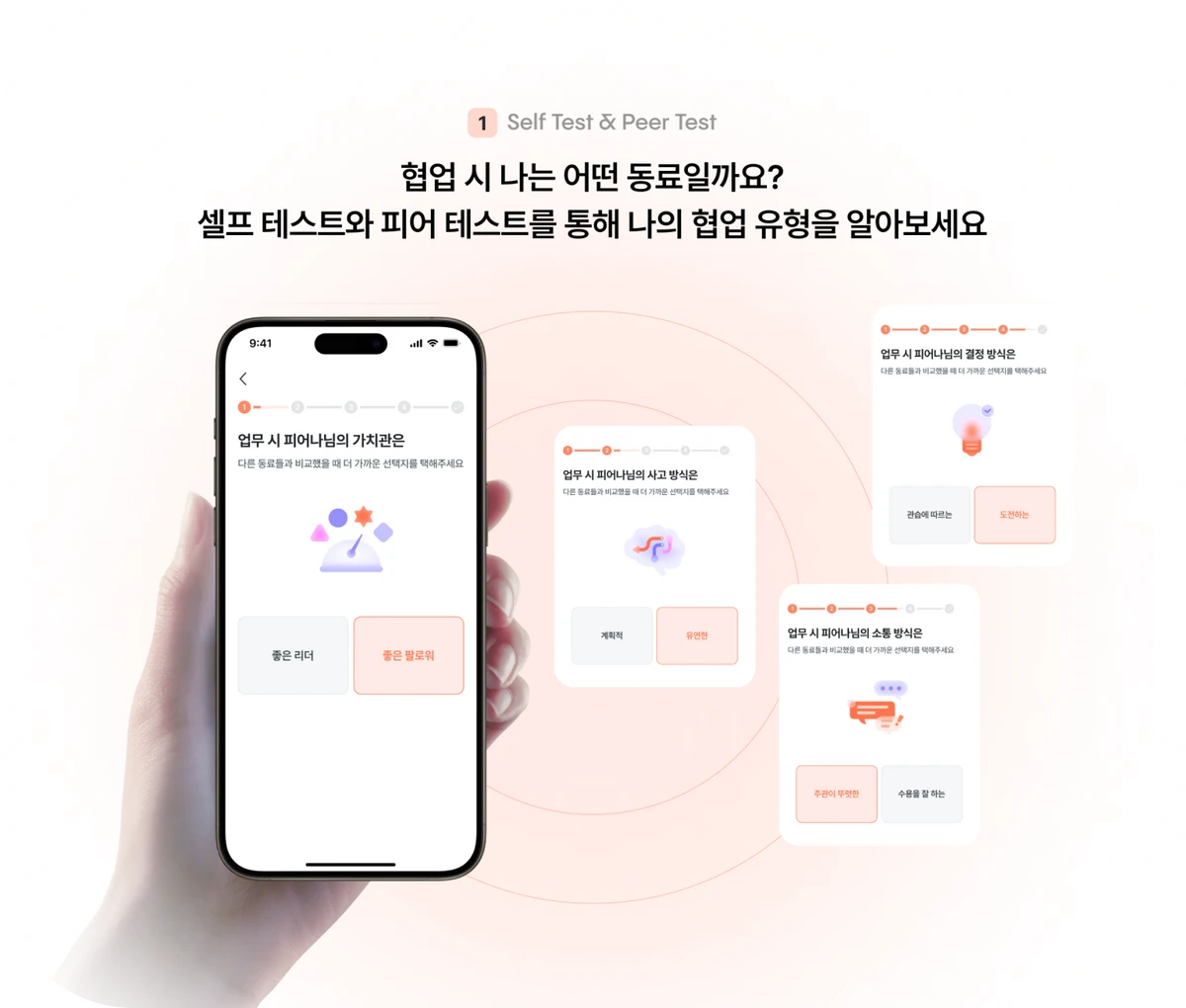 PeerNa 스크린샷 3