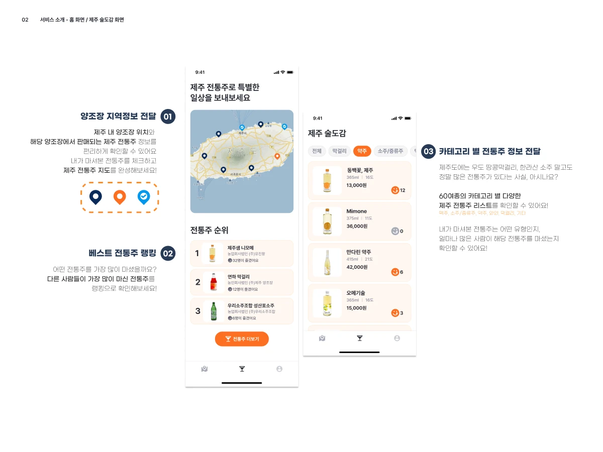 탐라주 Tamlazu 스크린샷 2