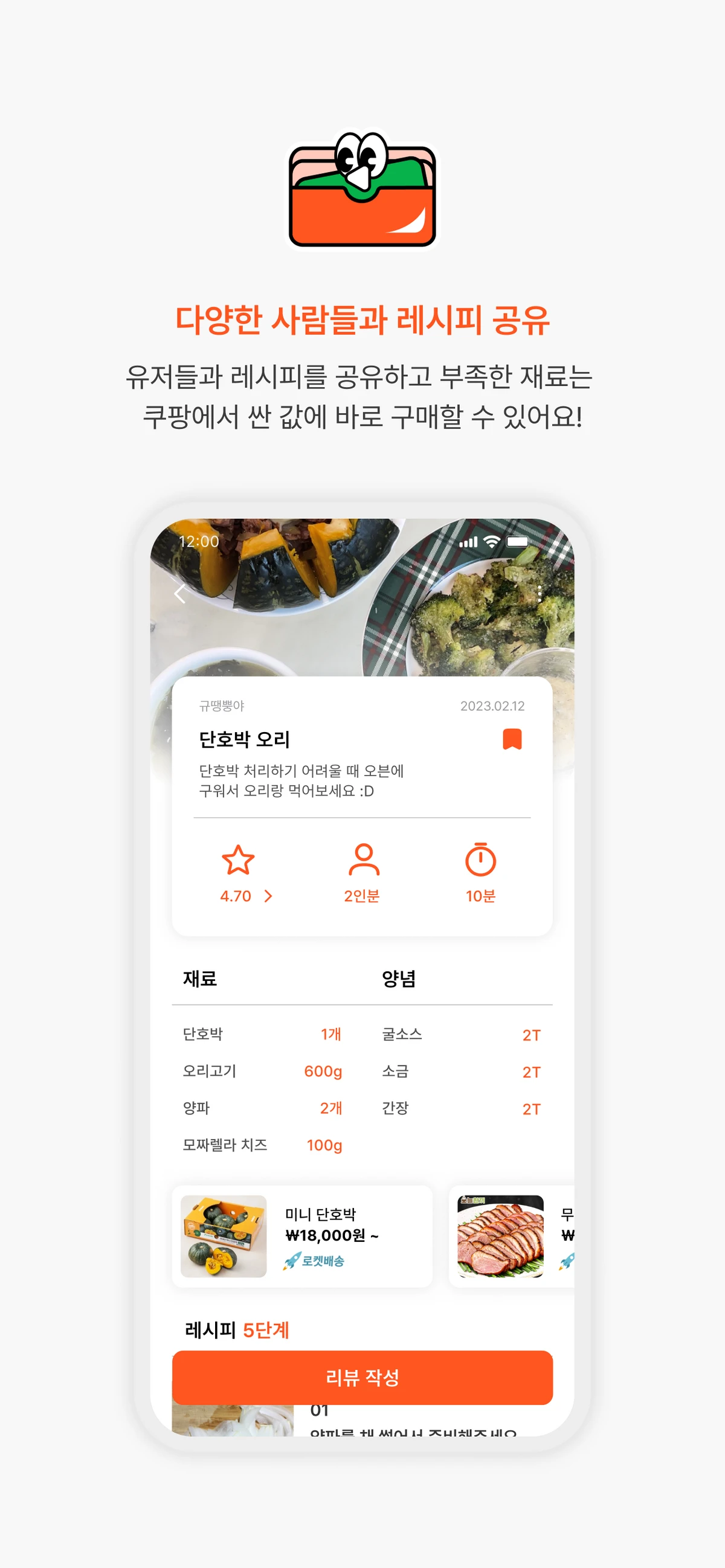 플레이트 스크린샷 2