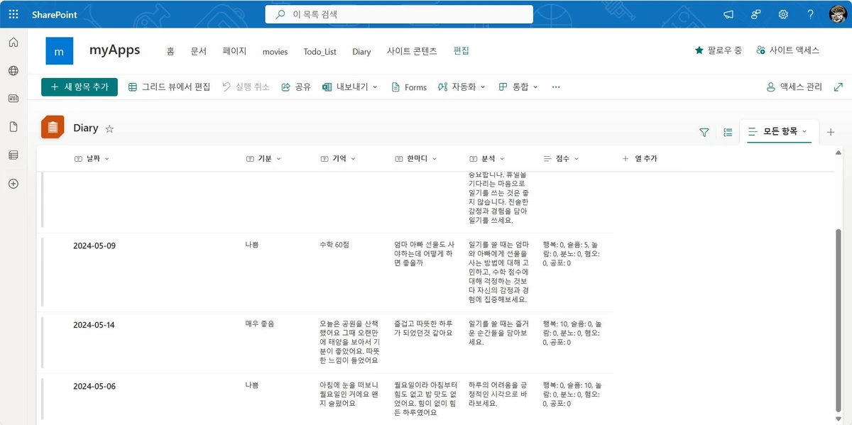 내 마음 분석하기 스크린샷 2