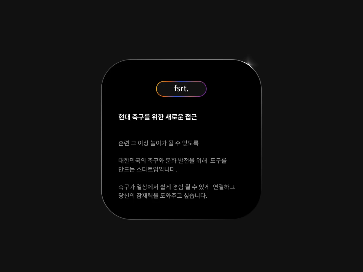 fsrt. 스크린샷 4