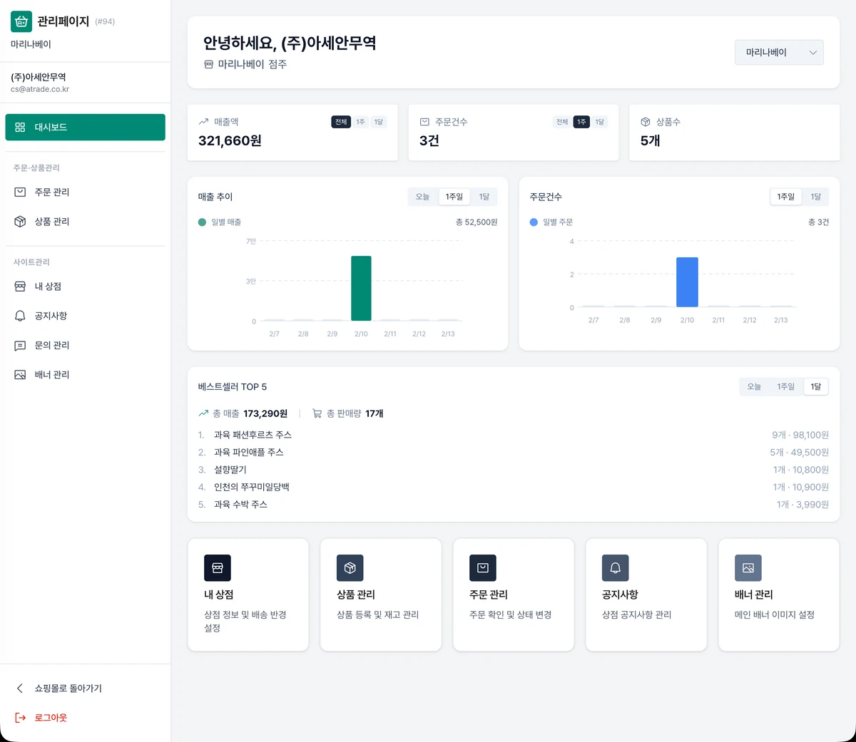 아세안무역 마켓 스크린샷 3