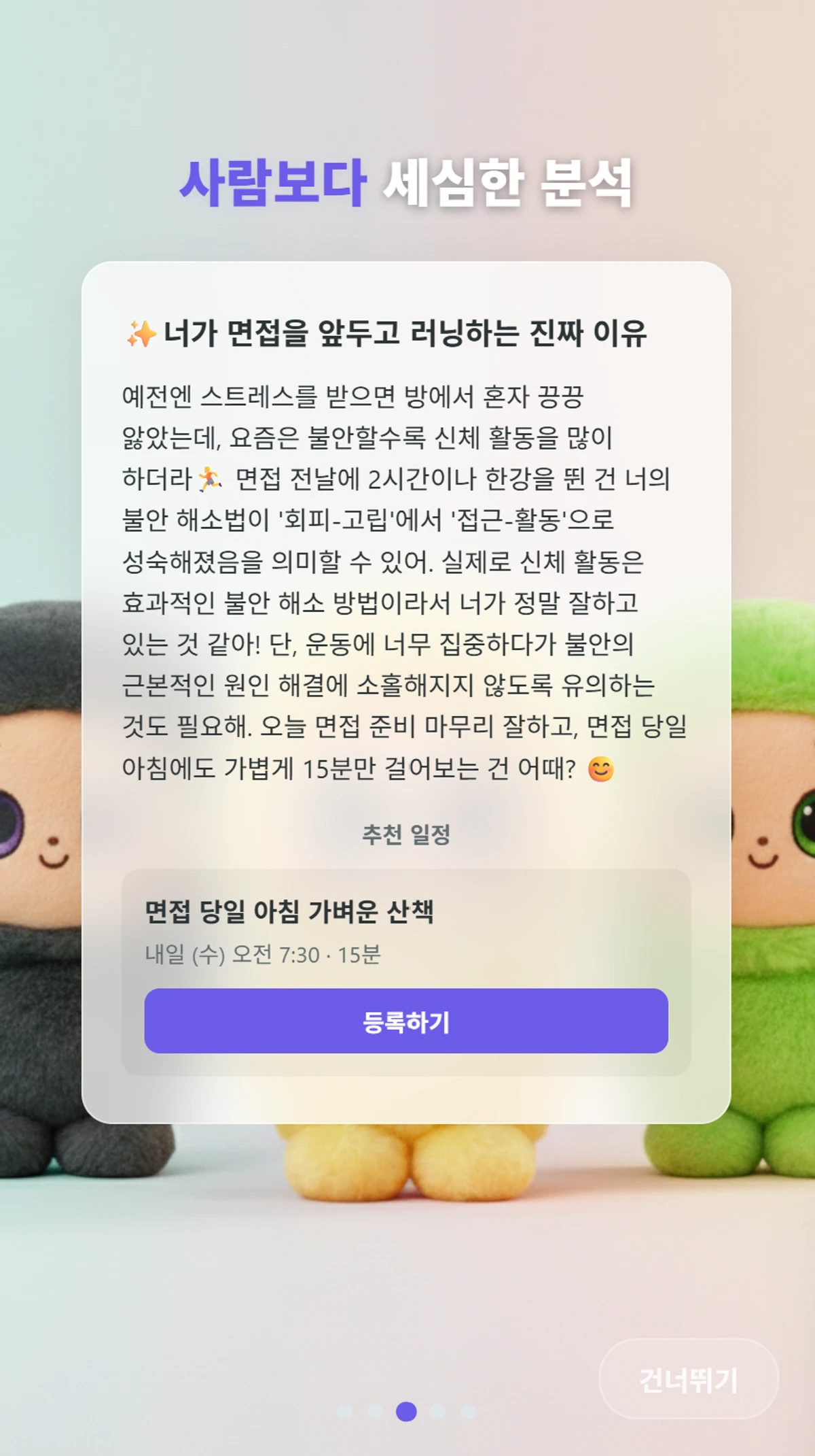 파이밀리 스크린샷 2