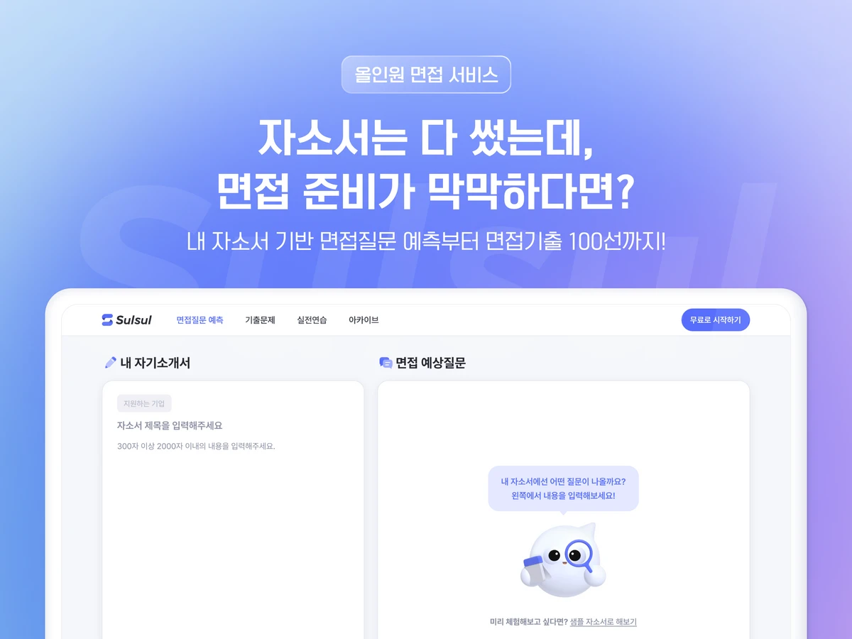 술술 스크린샷 1