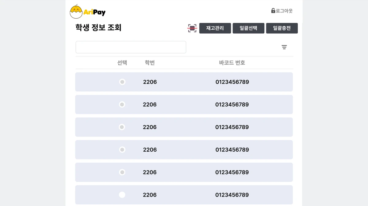 AriPay 스크린샷 5