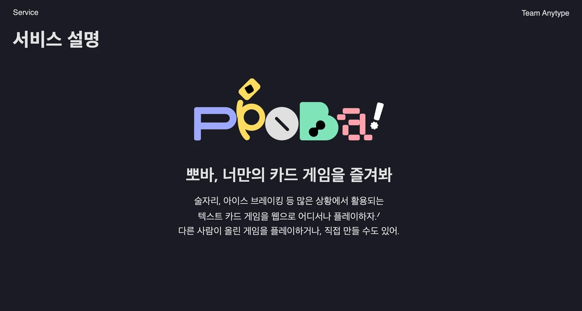 PPOBA 스크린샷 1