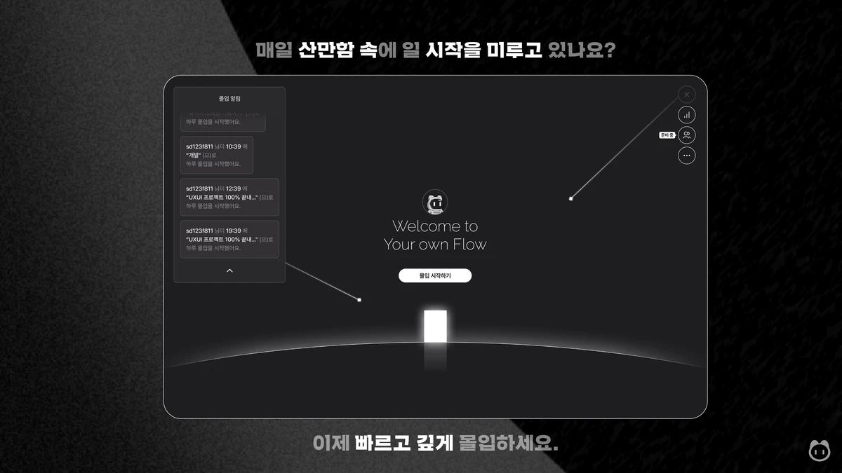 모노포드 스크린샷 1