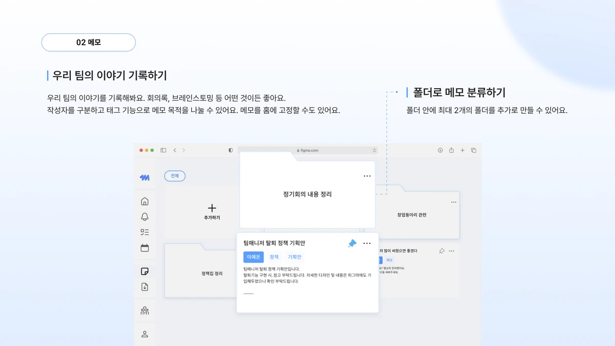 팀매니저 스크린샷 3