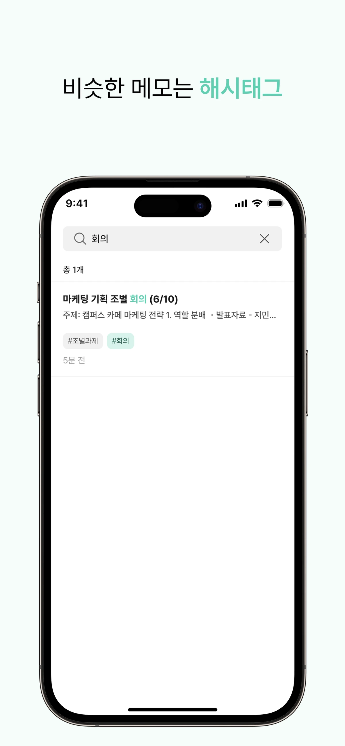 NotaNote 스크린샷 3
