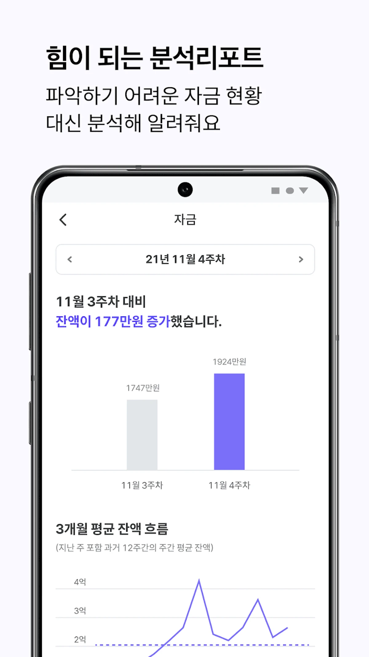 비즈넵 스크린샷 4