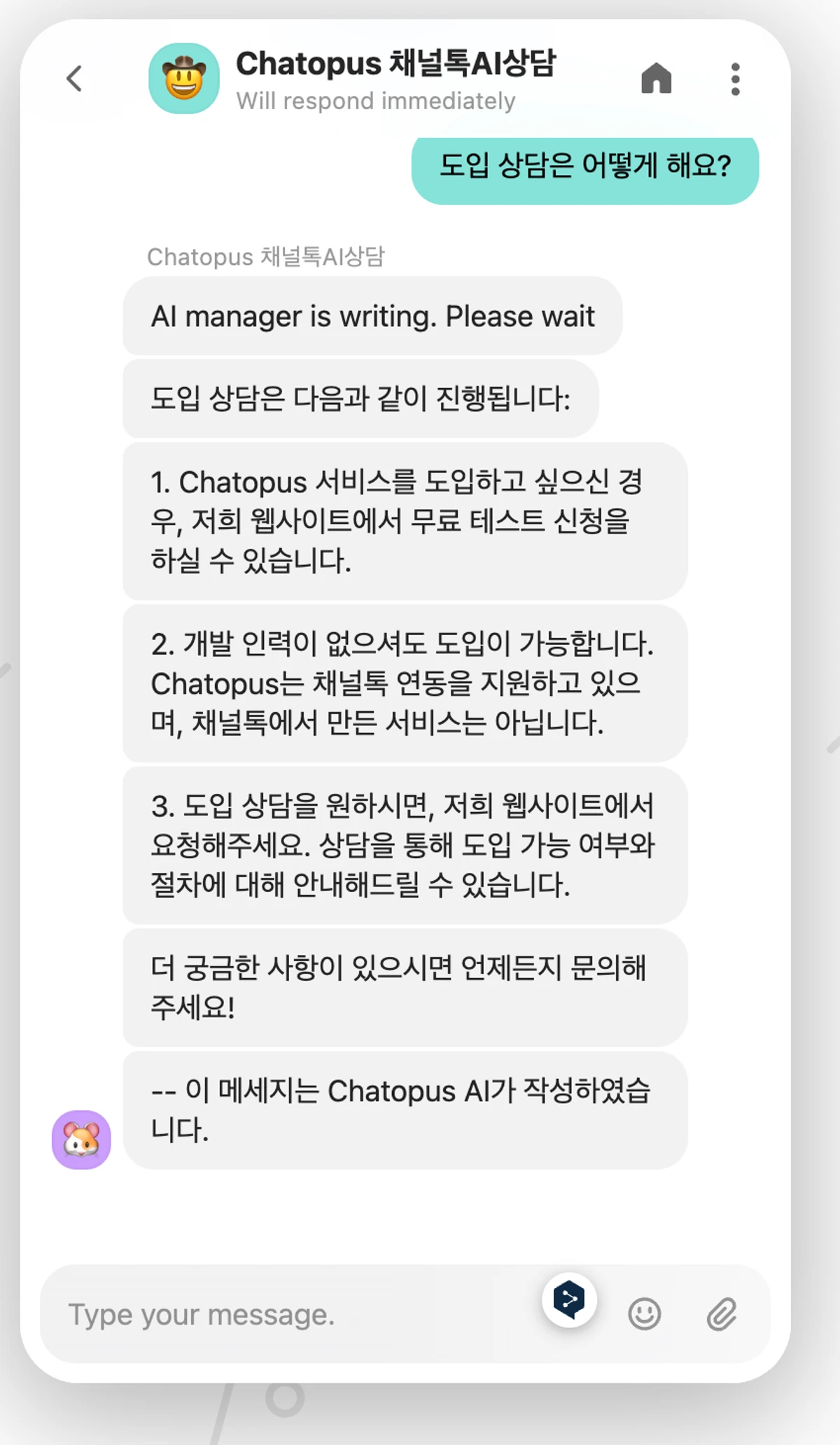 Chatopus 스크린샷 3