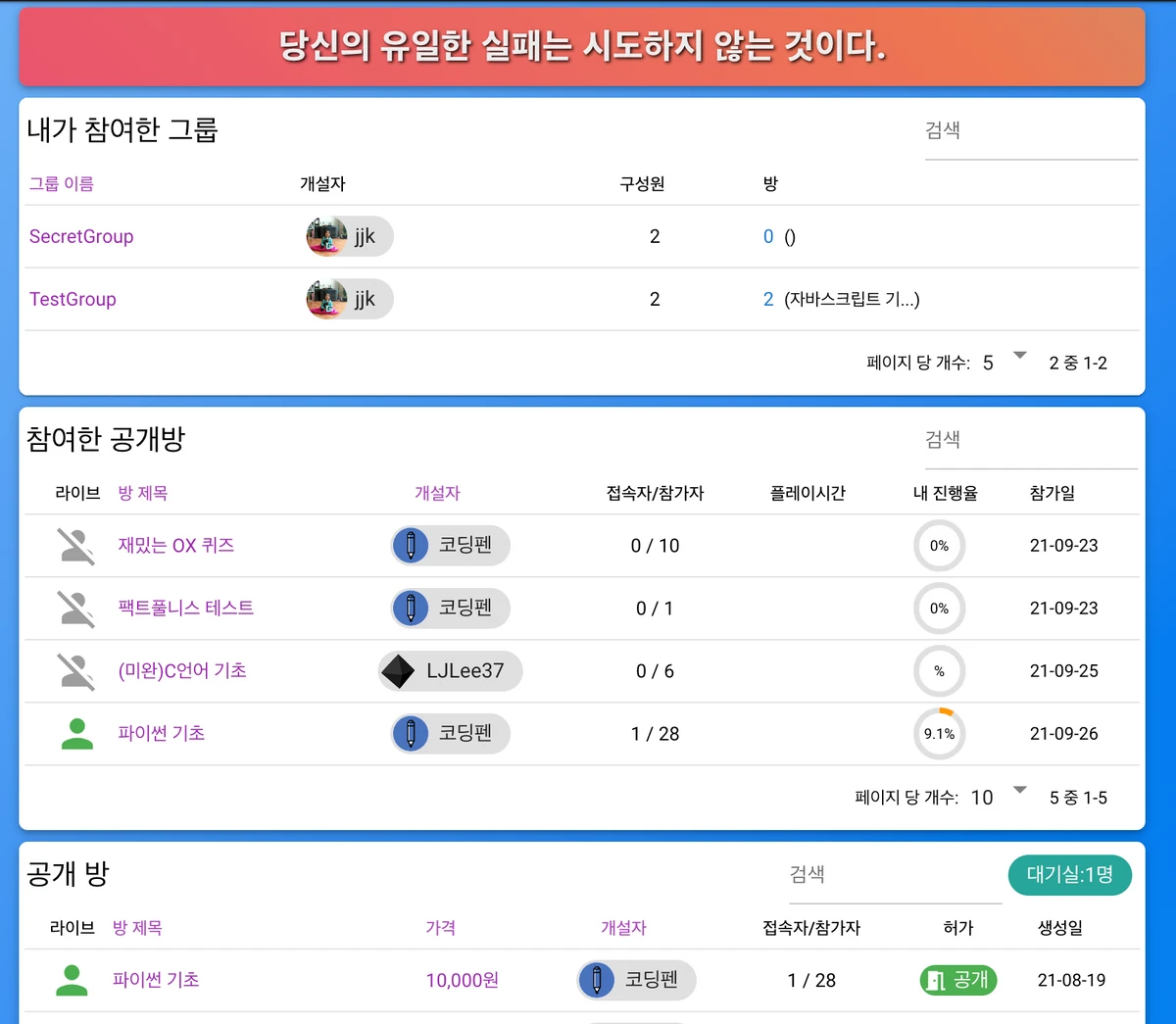 코딩펜 스크린샷 1