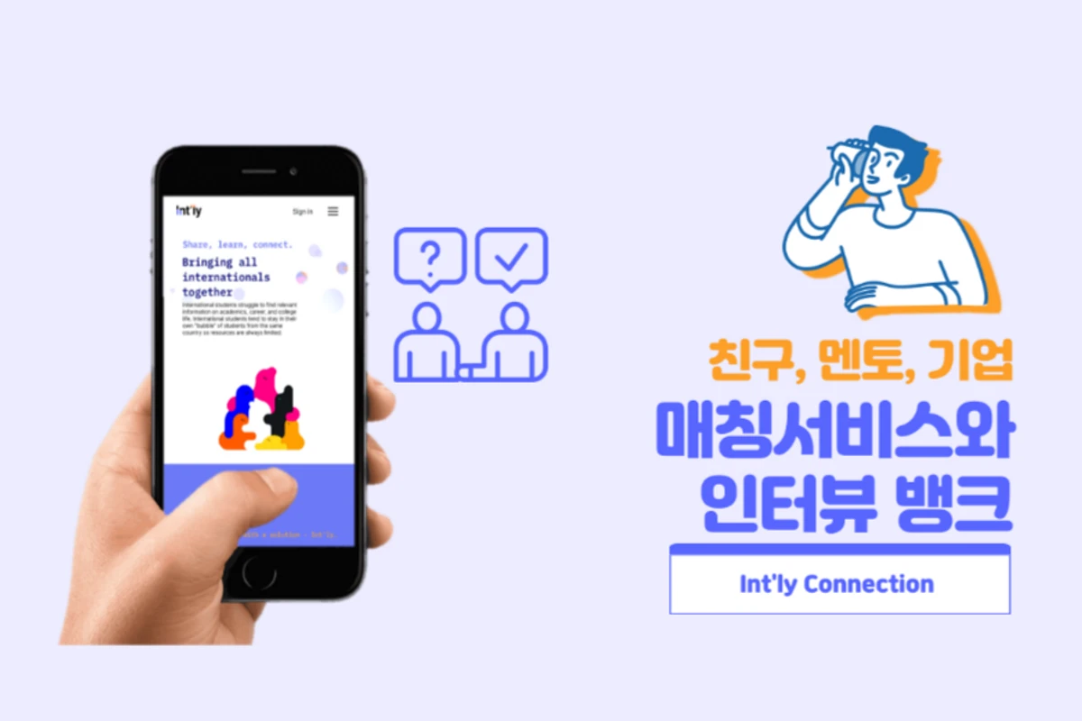 Intly 인틀리 스크린샷 3