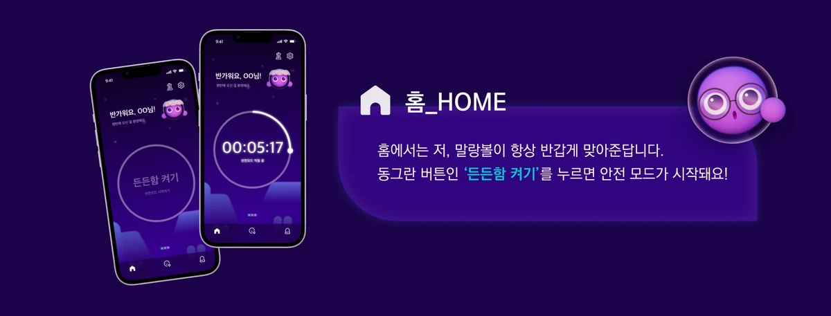 랜턴 스크린샷 2