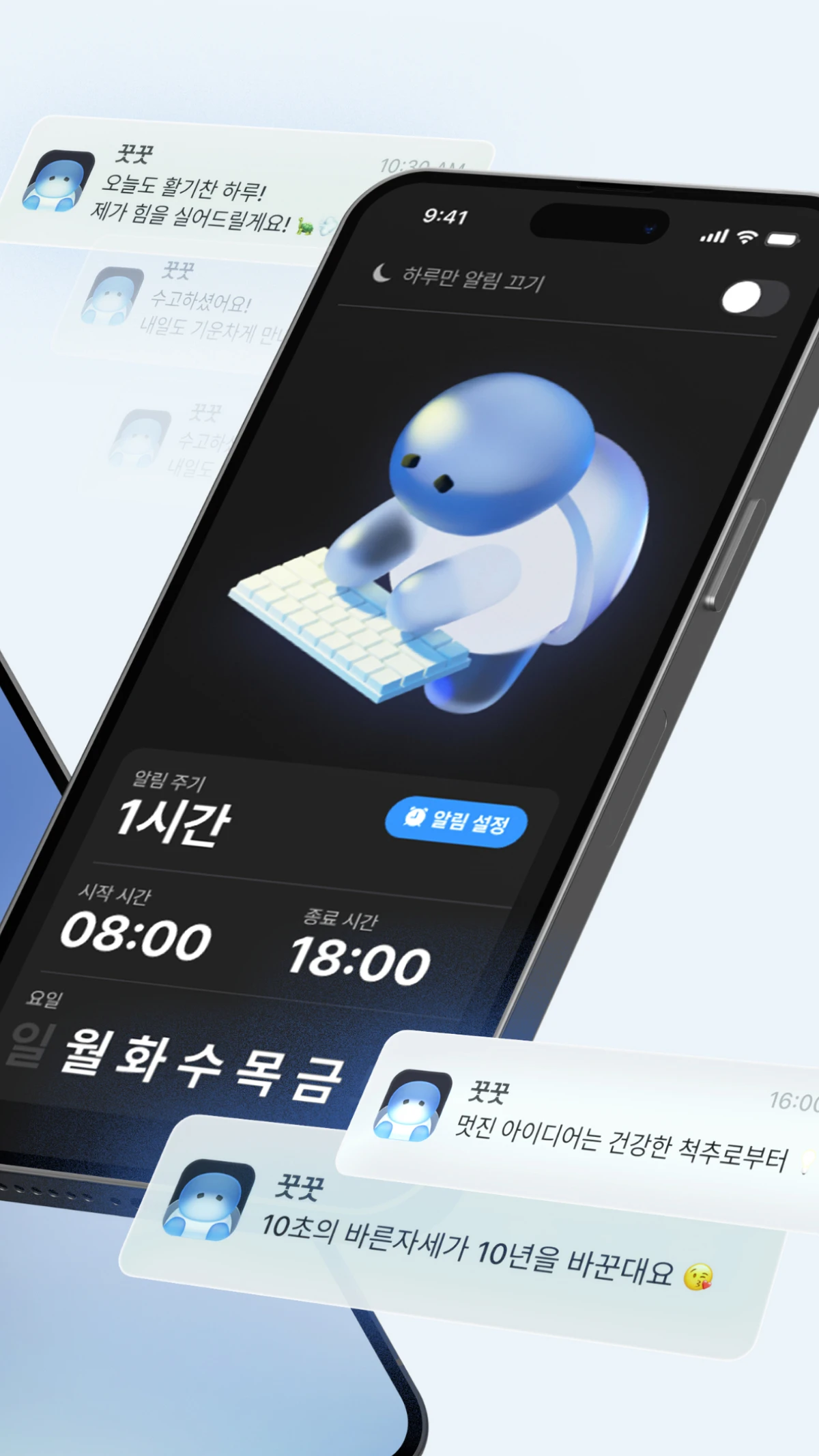 꿋꿋 스크린샷 2