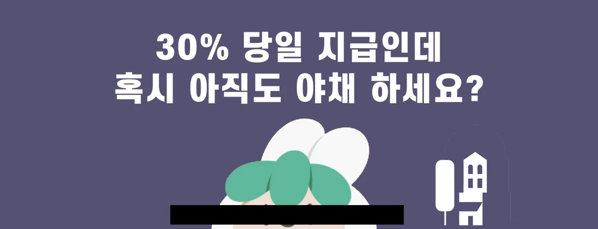 30Percent 스크린샷 1