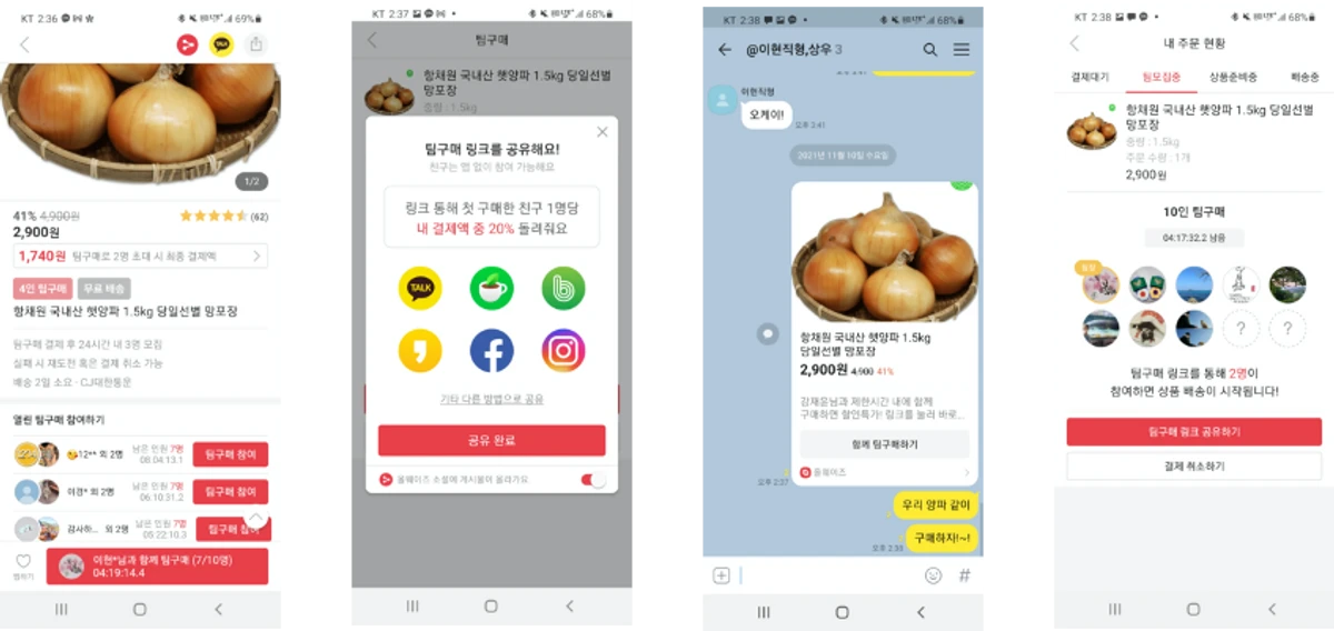 모바일 팀구매 커머스. 올웨이즈 스크린샷 2
