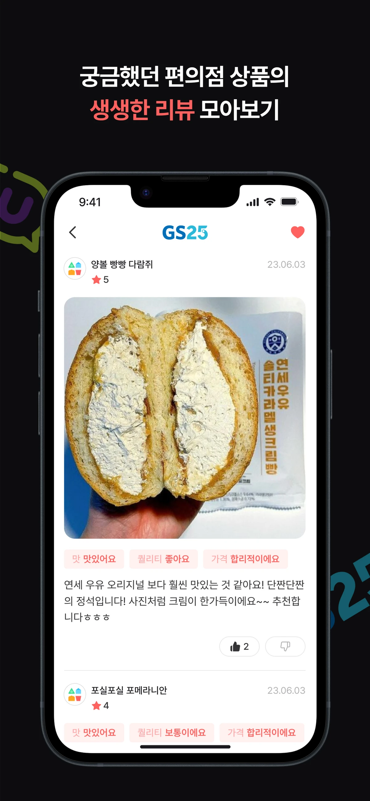 편스널컬러 스크린샷 4