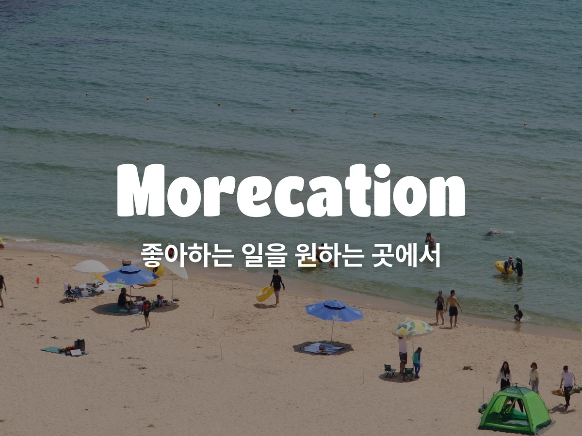 모어케이션 스크린샷 5