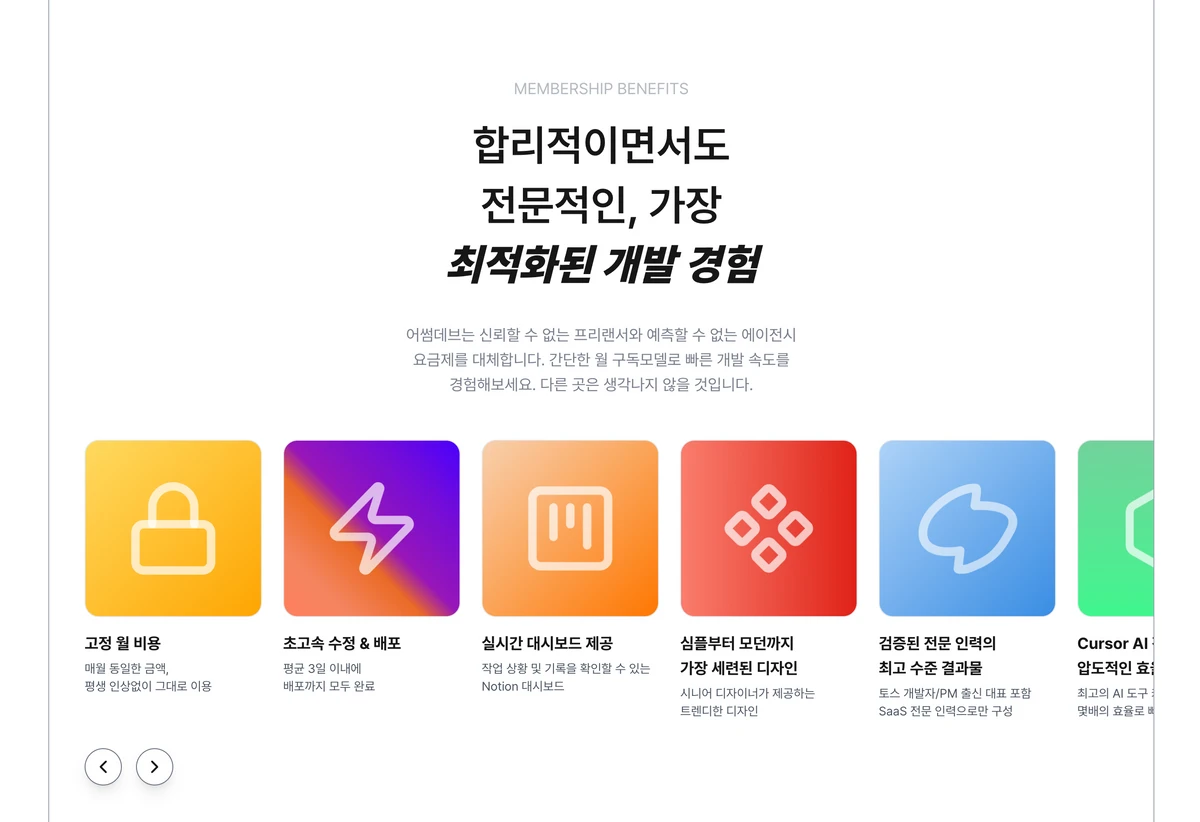 어썸데브 I AWESOME.DEV 스크린샷 3
