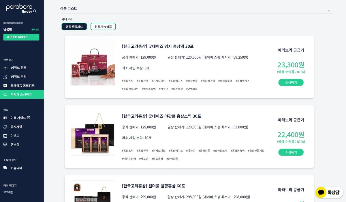 파라보라 스크린샷 1